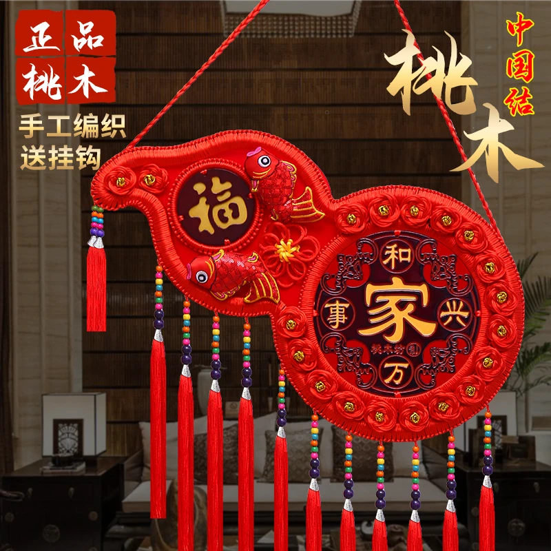 【特大号葫芦】中国结挂件客厅大号福字手工编织挂件玄关新年过年