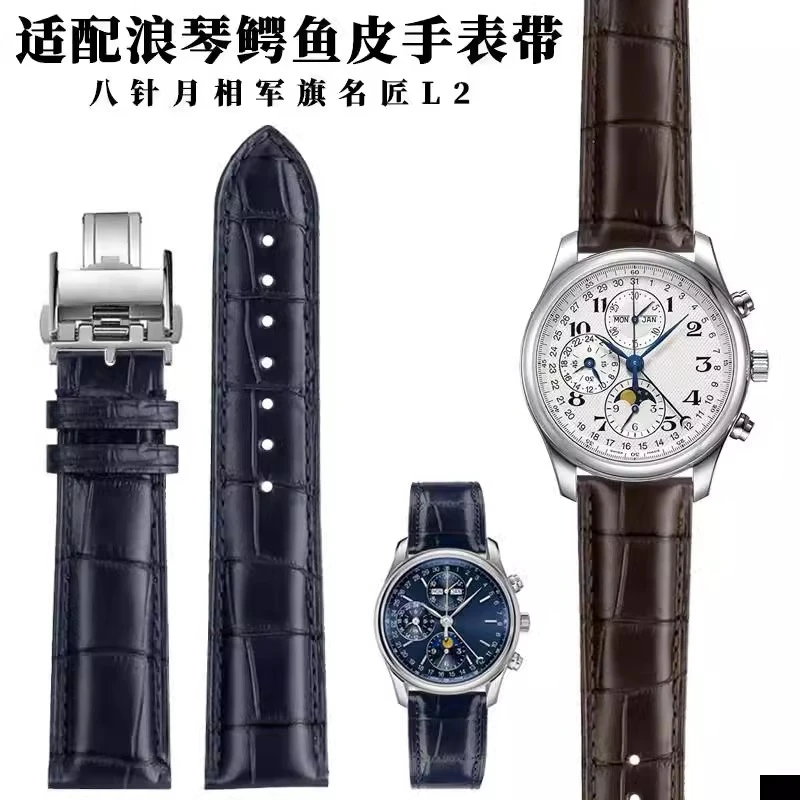 适用浪琴表带真皮名匠八针月相康卡斯典藏鳄鱼皮男士女原装手表带
