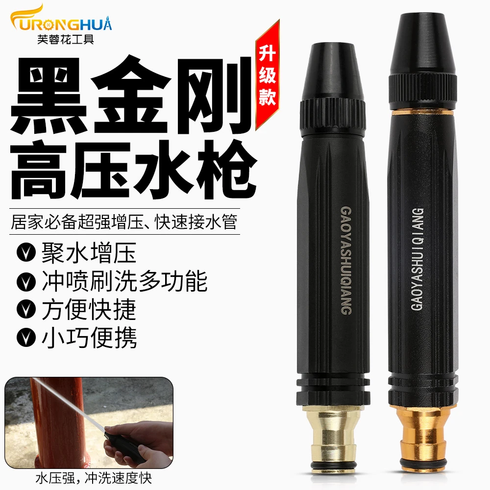 黑金高压洗车水枪套装家用直喷自来水软管浇花刷车汽车冲车水管