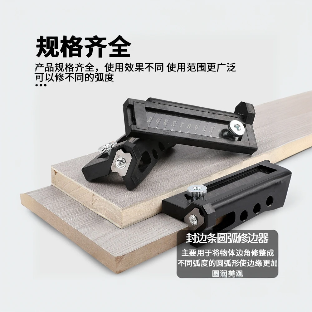 封边条修边刀手工倒角神器圆弧R角木工刨生态板材去毛刺刮刀精选