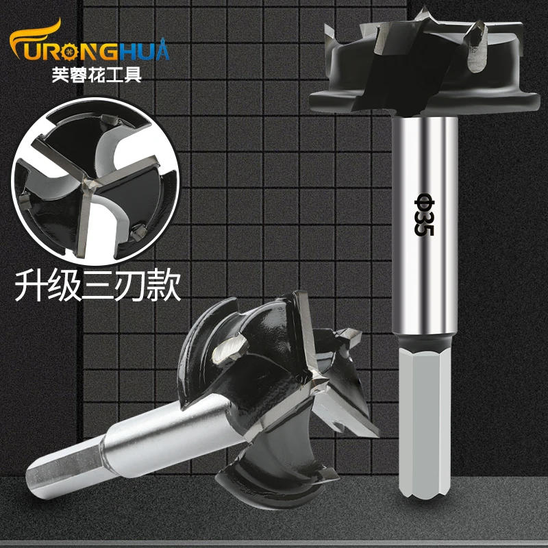 三刃木工开孔器35mm木工钻头塑料合页铰链木板桌面打孔开孔器新型