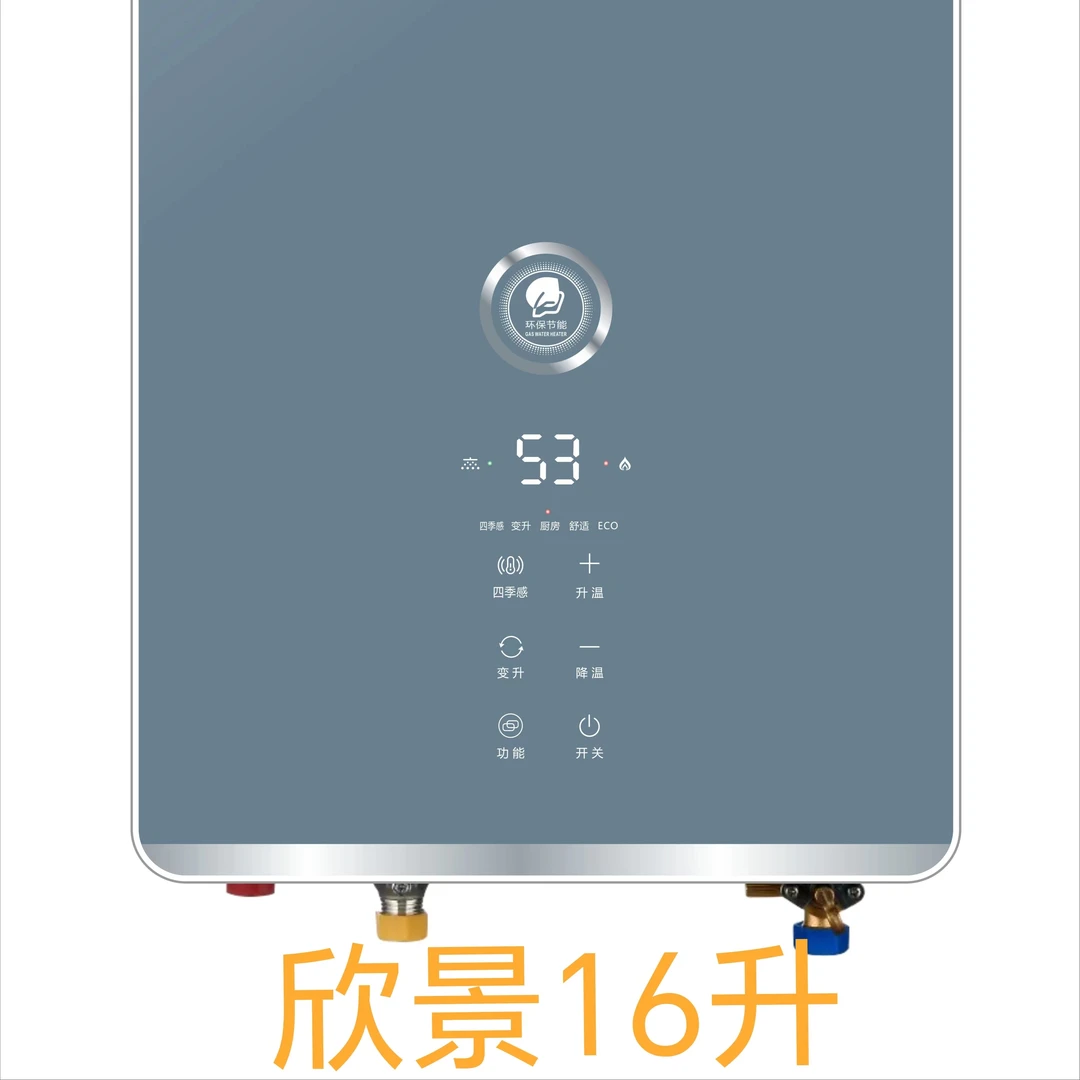 欣景热水器jsq30-16b以旧换新