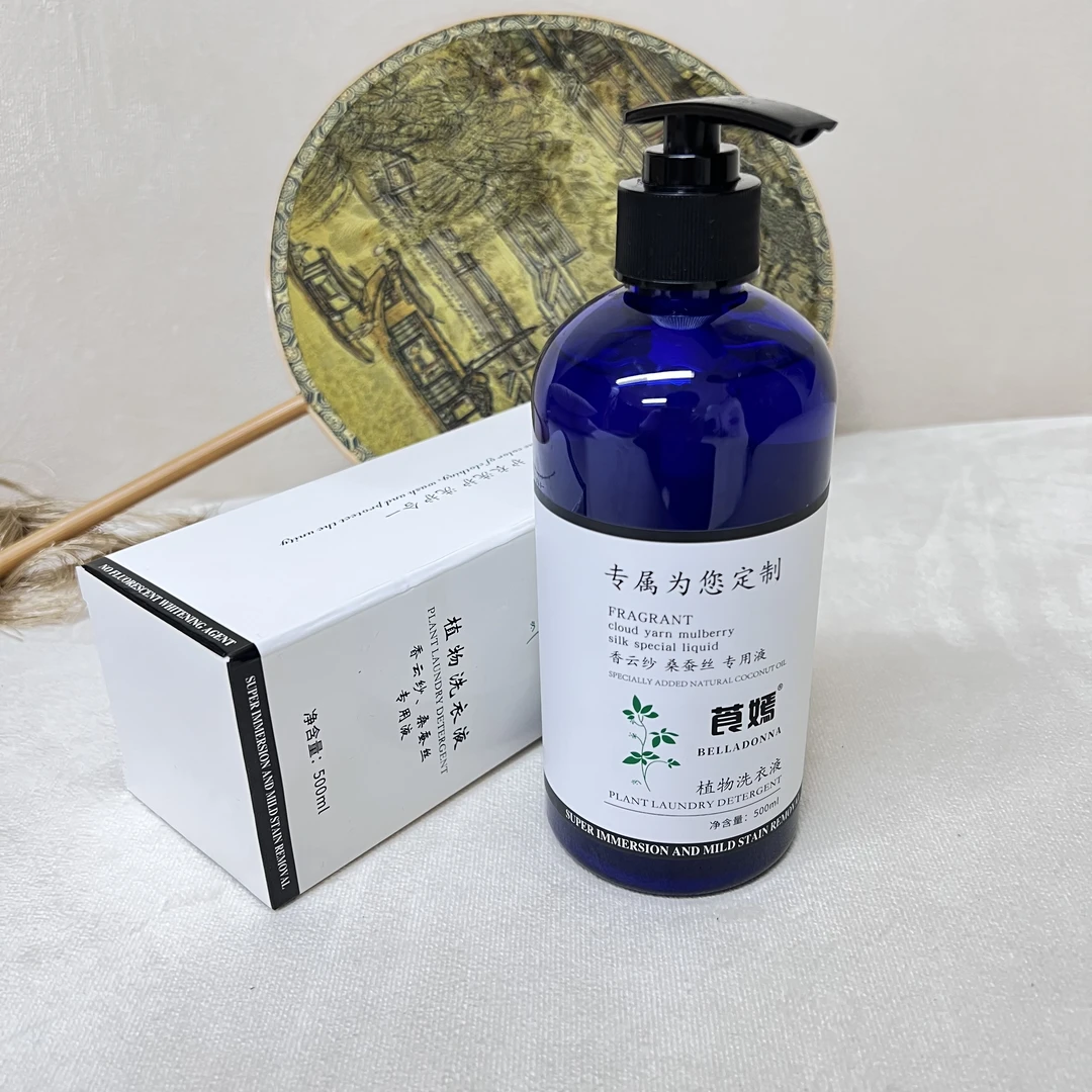 莨嫣香云纱桑蚕丝真丝天然植物洗衣液专用柔顺去污不伤手洗涤剂
