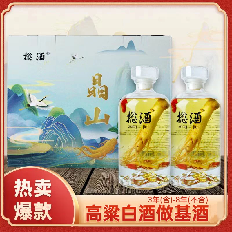 捴酒晶山粮食酒53度500毫升2箱高粱精品白酒经典品质53%Vol500ml