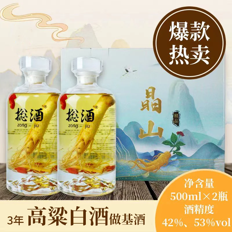 捴酒东北优质高粱白酒，泡发4种好料，42/53度任选。42度