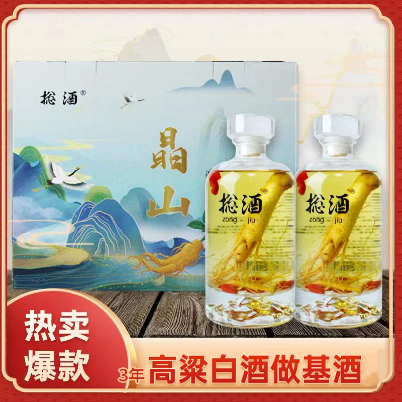 捴酒晶山粮食酒53度500毫升2箱高粱精品白酒经典品质高粱白53%Vol