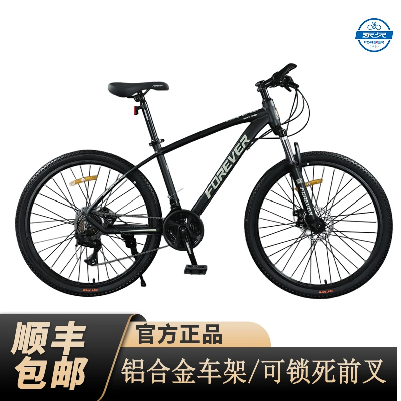 永久山地车自行车变速学生车男女成人代步车铝合金越野车