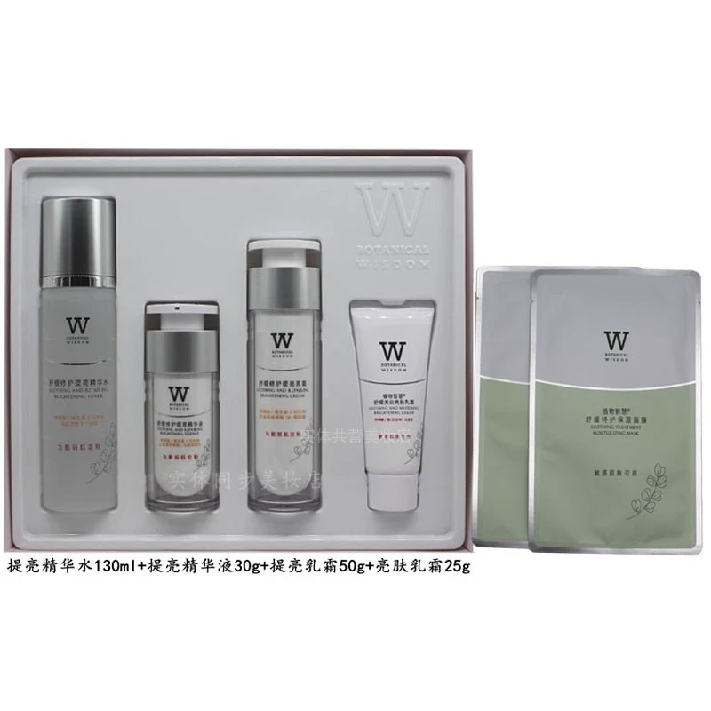 （刮码）植物智慧舒缓修护提亮礼盒
