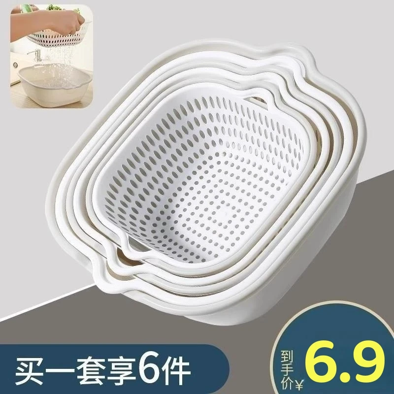 【双层滤水篮6件套颜色随机发】大号双层镂空洗菜盆网红家用沥水篮