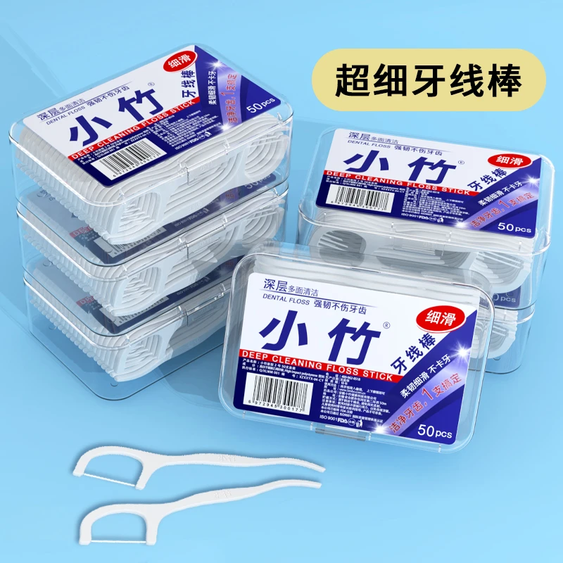 超细高分子便携式细滑牙线棒家用深层一次性独立牙签线强韧剔牙线