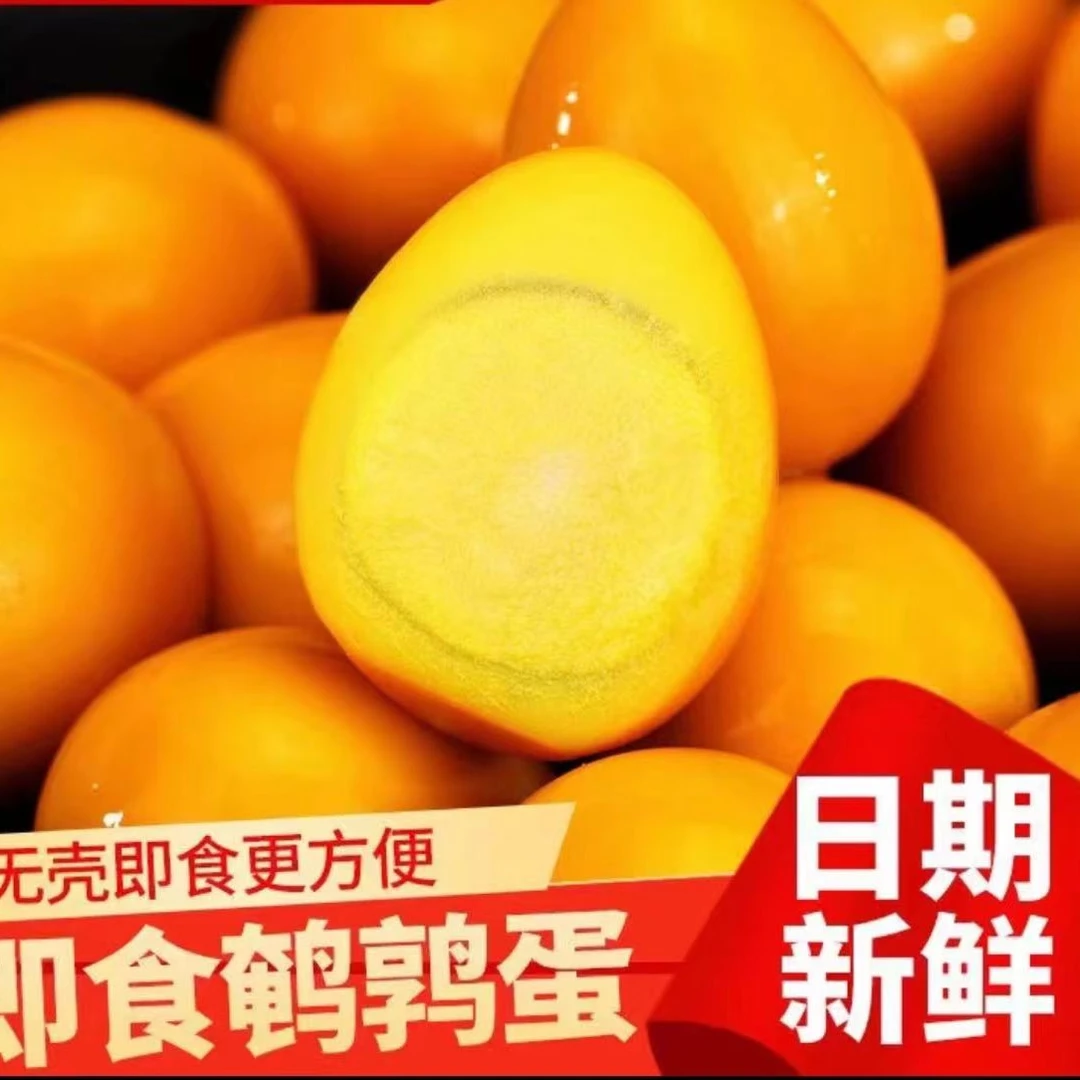 到手80粒独立包装鹌鹑蛋盐焗香辣香卤味鹌鹑蛋休闲零食包邮
