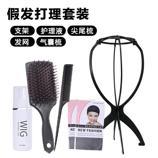 假发护理液防静电防毛躁柔顺发丝高弹性轻薄包头发不勒头发网