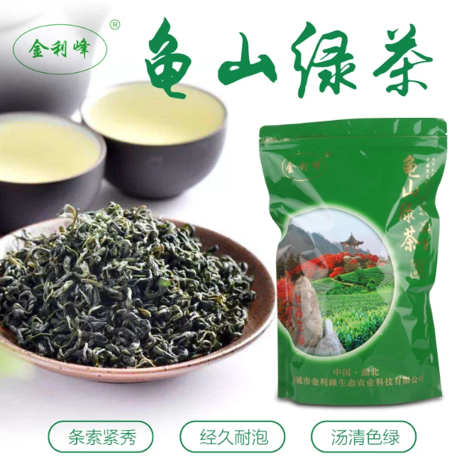 麻城龟山金利峰2025高山口粮茶新茶500克