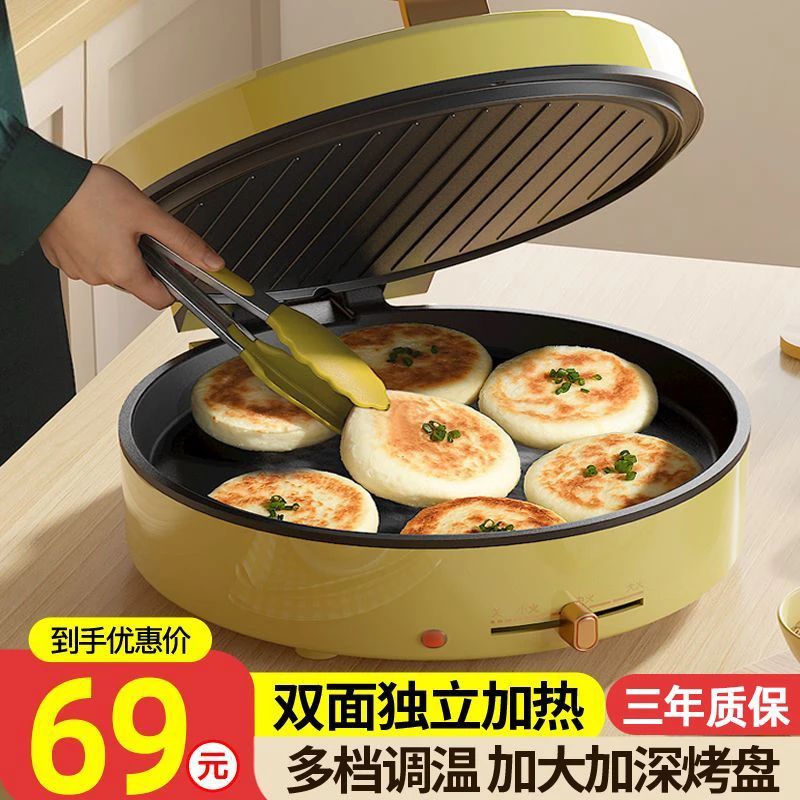 多功能电饼铛大容量加大双面加热煎饼机不粘烙饼锅深盘烤饼机