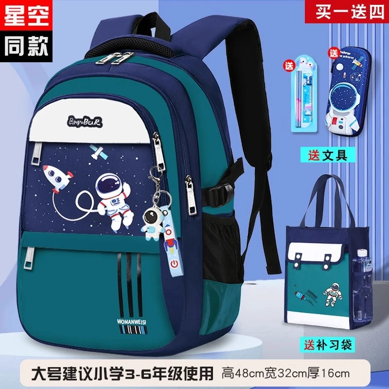 动漫宇航员儿童书包男生小学生一二三到六年级帅气风护脊减负背包