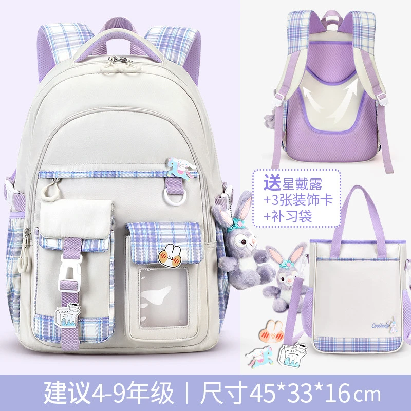 初中生书包女大容量双肩大学生高颜值格子简约轻便减负星黛露背包