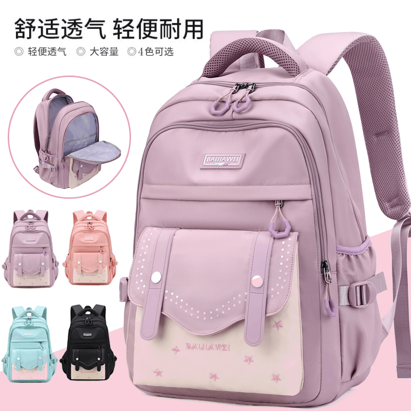 书包女新款初中高中小学生三到六年级大容量轻便减负双肩背包防水