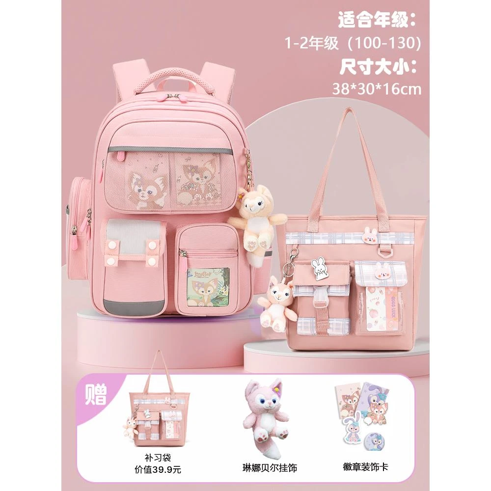 星黛露卡通小学生书包女童护脊减负一二三至六年级12岁儿童双肩包