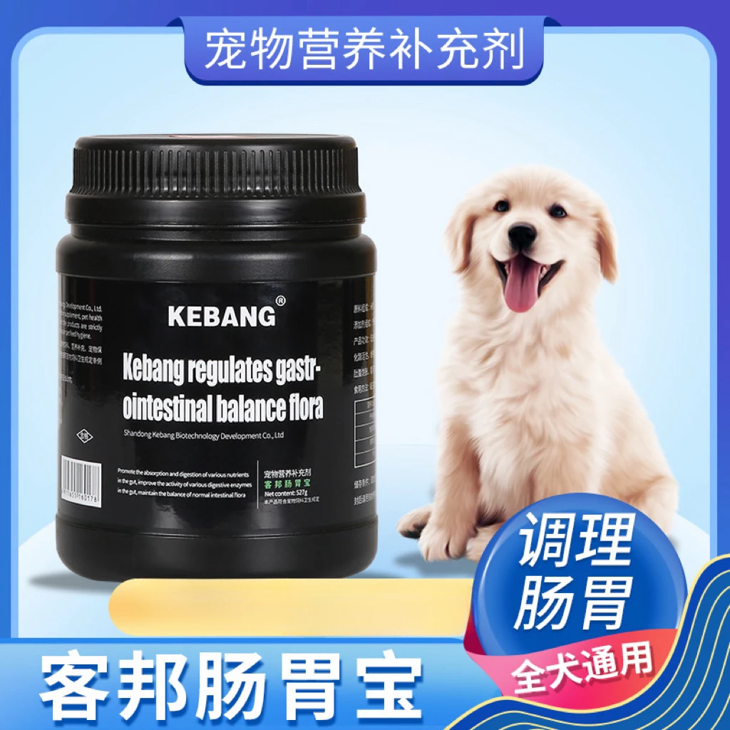 客邦宠物肠胃宝犬猫调理肠胃消化