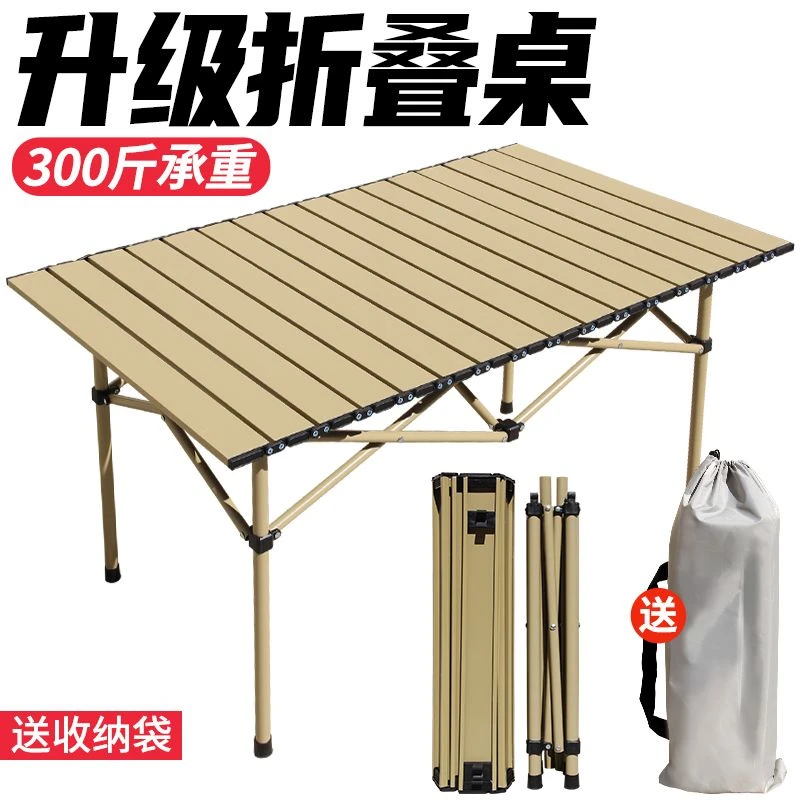 户外折叠桌可折叠桌家用餐桌折叠桌子多功能可折叠户外桌便携饭桌