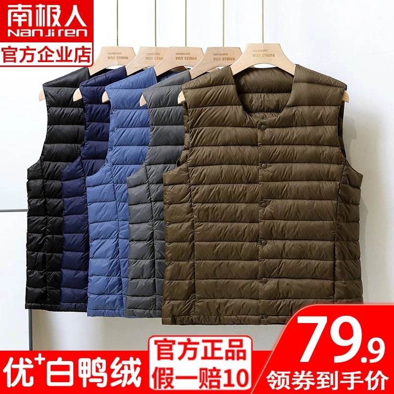 南极人秋冬季新款轻薄羽绒服男白鸭绒羽绒马甲休闲背心保暖坎肩