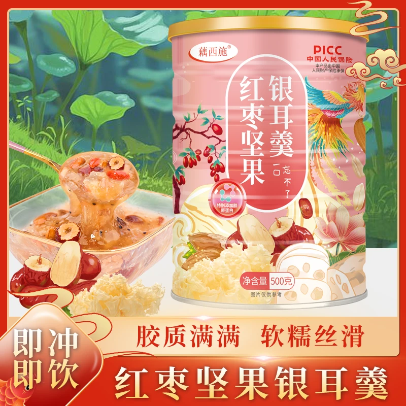 藕西施红枣坚果银耳羹即食冲饮早餐食品免煮500克/罐