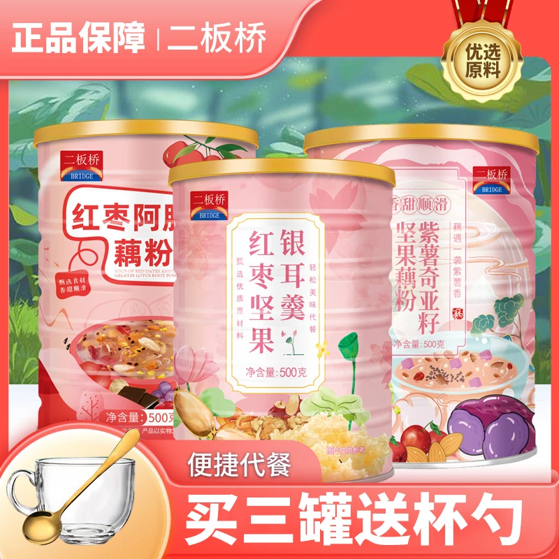 代餐营养组合多种口感银耳羹代餐阿胶藕粉组合