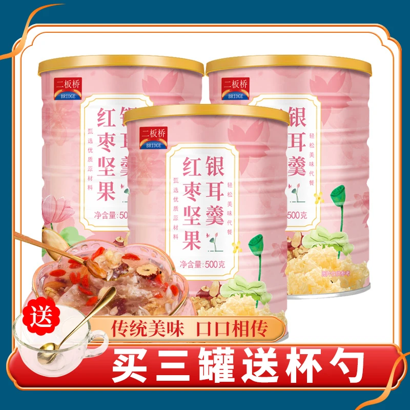 二板桥红枣坚果银耳羹500g*/罐