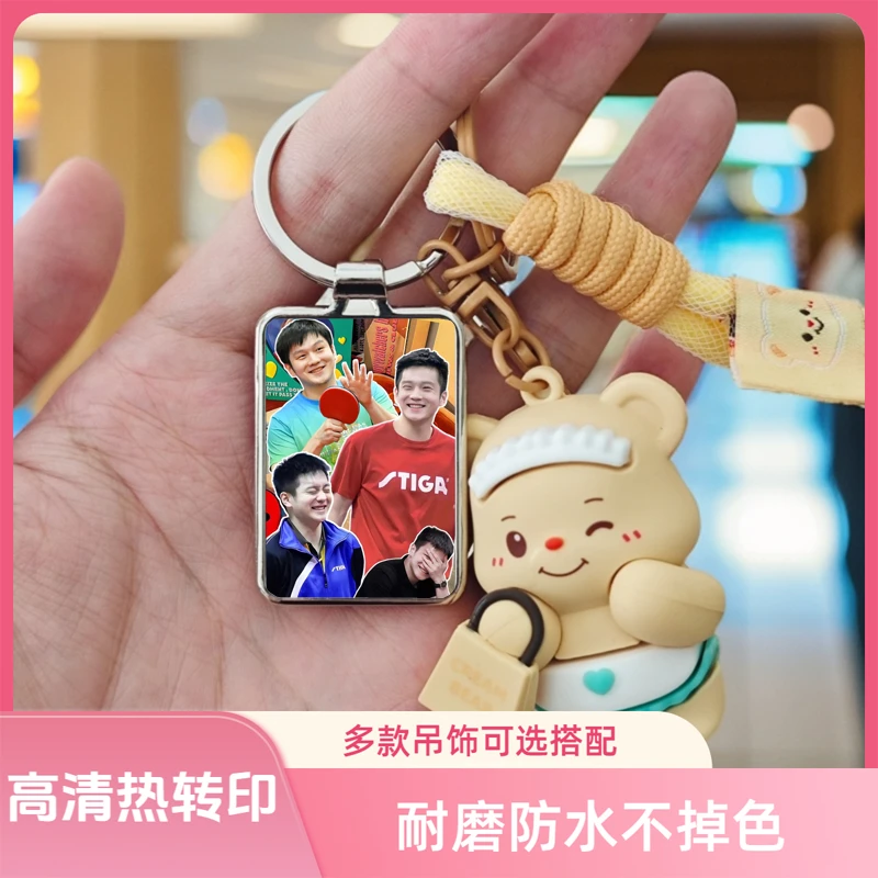樊振东周边金属钥匙扣来图一件定制小胖同款背包挂件黄油小熊玩偶