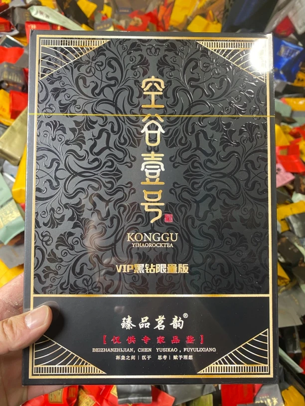 臻品茗韵 空谷壹号 牛栏坑肉桂