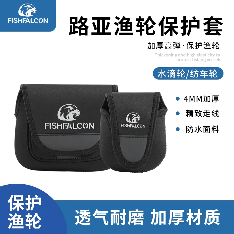 渔轮保护包水滴轮纺车轮专用保护袋渔轮免拆轮保护套防水加厚轮袋
