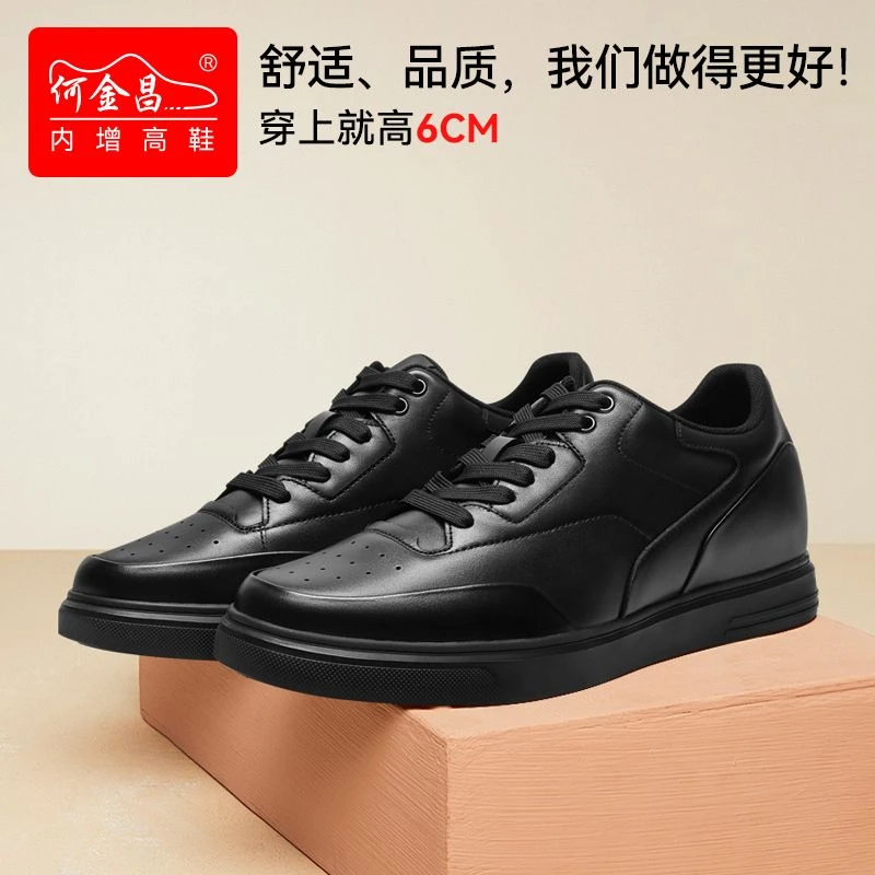 何金昌增高鞋男士商务休闲皮鞋户外百搭软面牛皮板鞋简约男鞋6CM