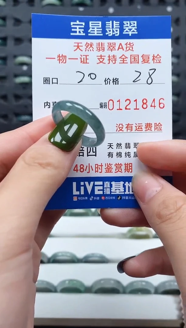 【闪购商品】翡翠戒指未镶嵌1846