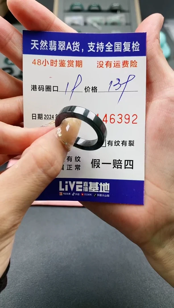 【闪购商品】翡翠戒指未镶嵌天然A货翡翠戒圈6392