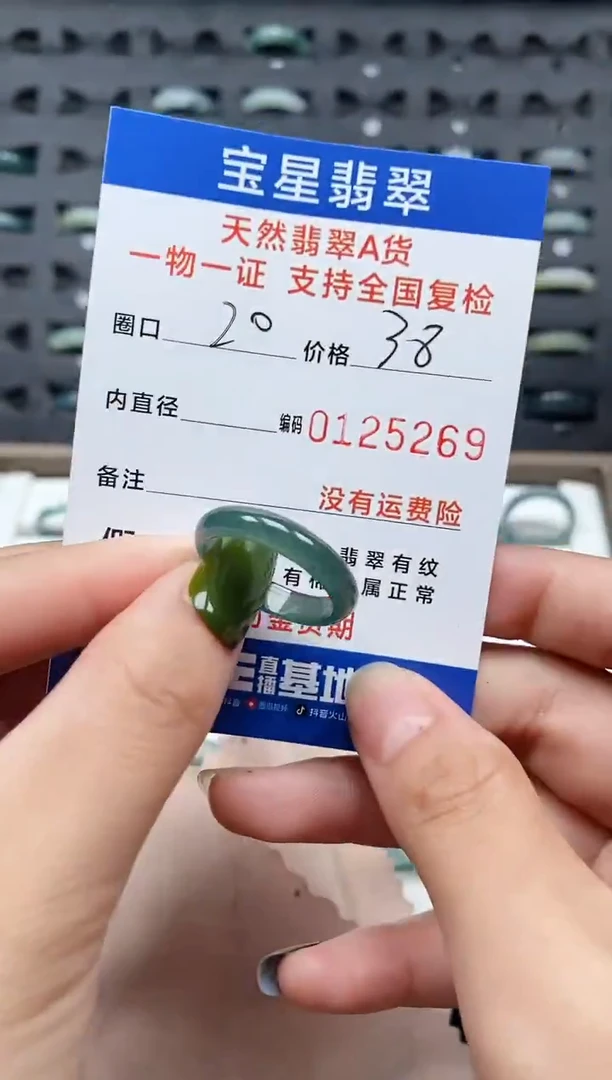 【闪购商品】翡翠戒指未镶嵌5269
