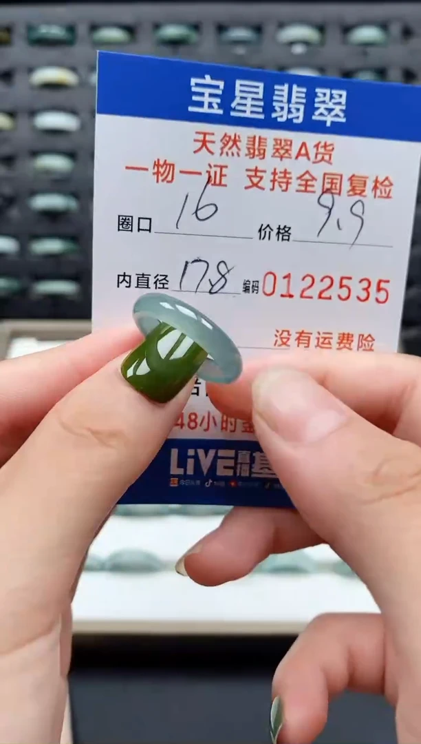【闪购商品】翡翠戒指未镶嵌2535