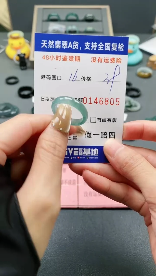 【闪购商品】翡翠戒指未镶嵌天然A货翡翠戒圈6805