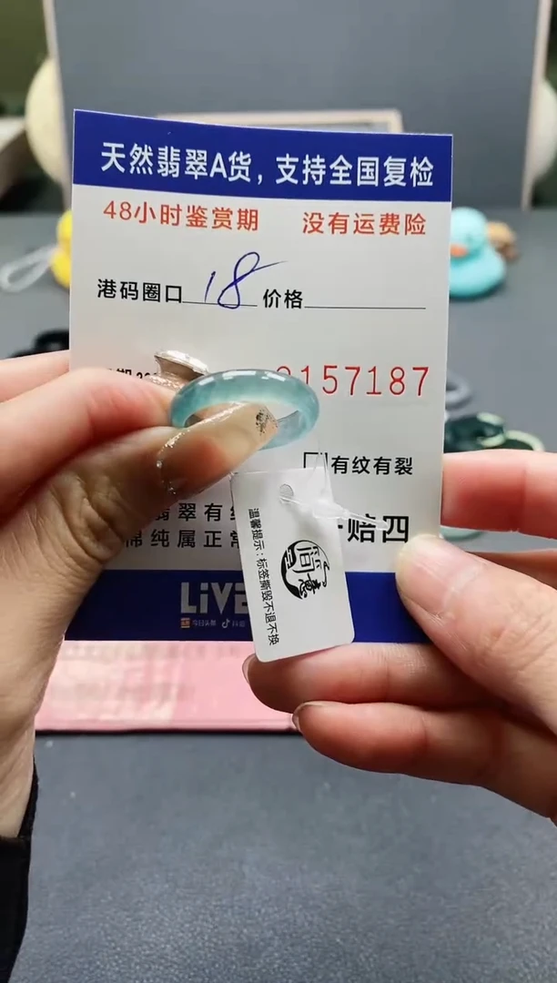 【闪购商品】翡翠戒圈未镶嵌天然A货翡翠戒圈7187