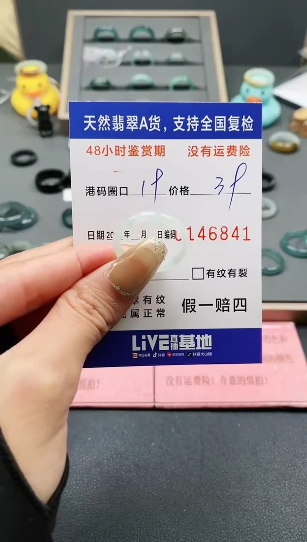 【闪购商品】翡翠戒指未镶嵌天然A货翡翠戒圈6841