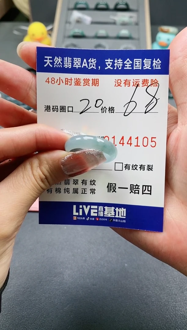 【闪购商品】翡翠戒指未镶嵌天然A货翡翠戒圈4105
