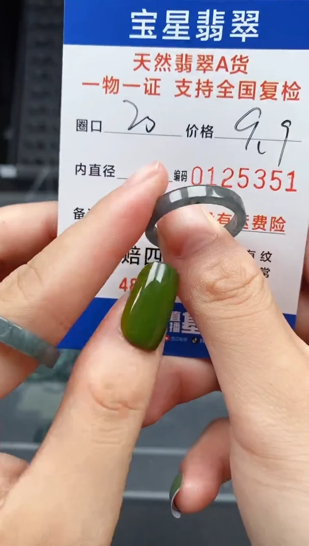 【闪购商品】翡翠戒指未镶嵌5351