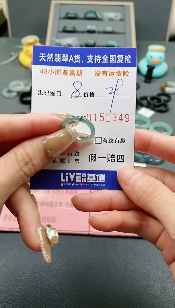 【闪购商品】翡翠戒指未镶嵌天然A货翡翠戒圈1349