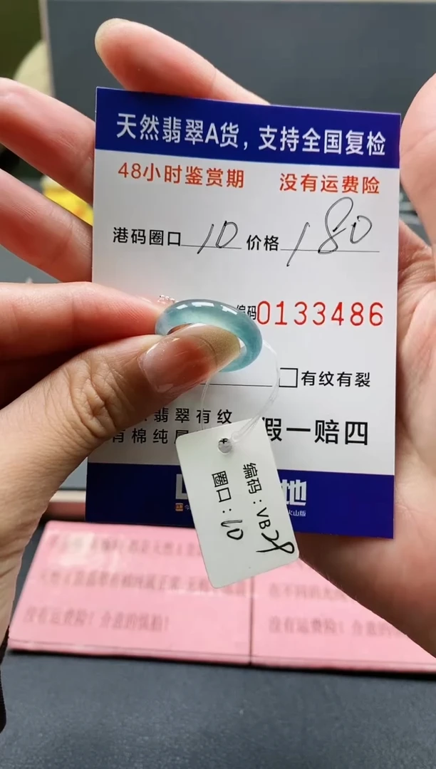 【闪购商品】翡翠戒指未镶嵌天然A货翡翠戒圈3486