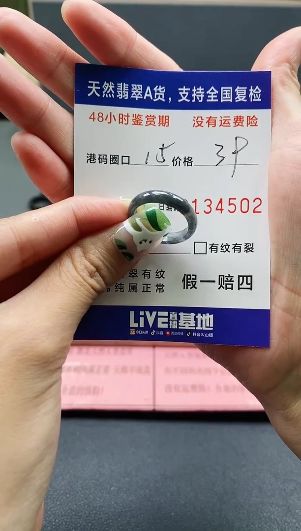 【闪购商品】翡翠戒指未镶嵌天然A货翡翠戒圈4502