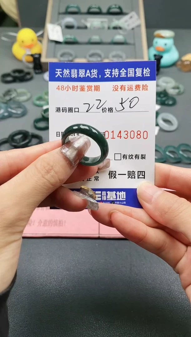 【闪购商品】翡翠戒圈未镶嵌天然A货翡翠戒圈3080