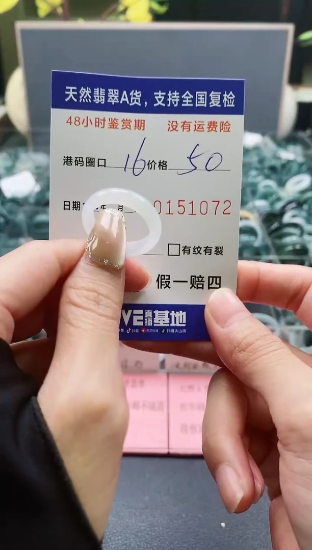 【闪购商品】翡翠戒圈未镶嵌天然A货翡翠戒圈1072