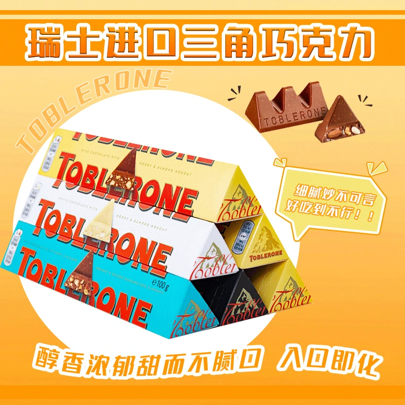 【三条】瑞士进口Toblerone三角葡萄干巧克力香醇浓郁经典休闲零食