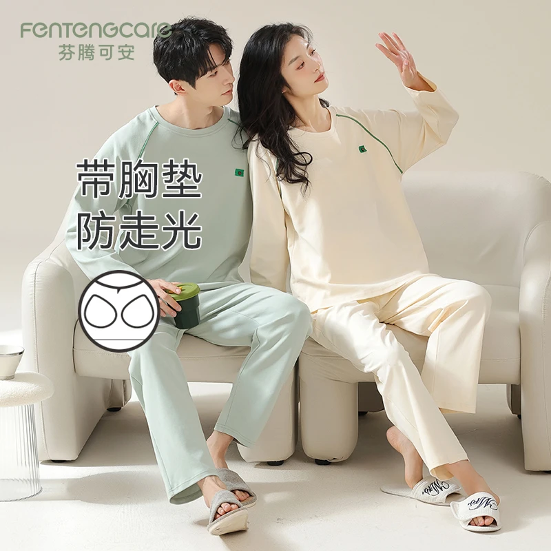 芬腾可安春季2026新款带胸垫睡衣男女长袖长裤纯棉情侣家居服套装