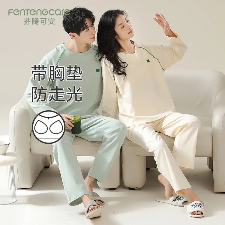 芬腾可安春季2025新款带胸垫睡衣男女长袖长裤纯棉情侣家居服套装