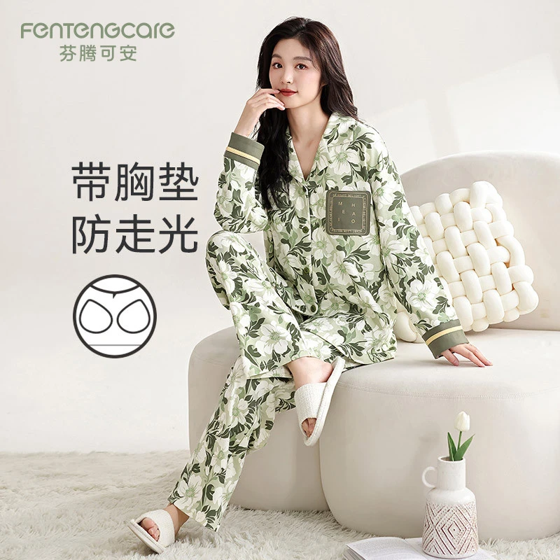 芬腾可安女士睡衣春秋季带胸垫长袖长裤家居服秋款纯棉家居服套装
